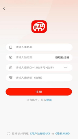 亿帮生活 1.0.4 安卓版 2