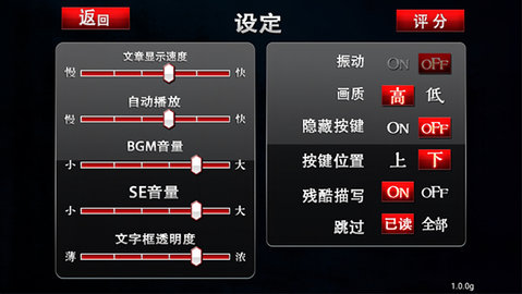 黑之传令 1.0.0g 安卓版 3