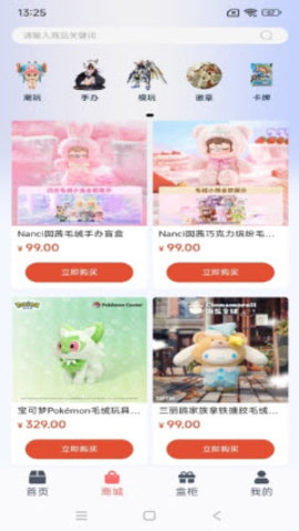 聚潮玩盒 1.0.1 安卓版 2