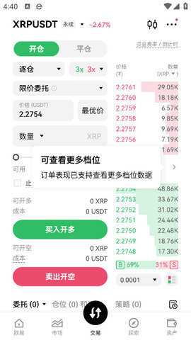 ouyi 6.160.0 最新版 3
