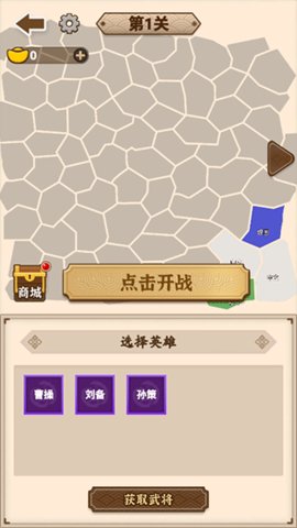 沙场发育模拟器 1.0.0 安卓版 1