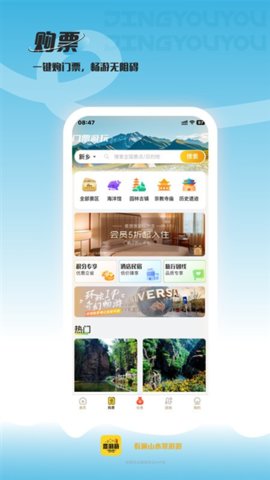 景游游 4.3.1 安卓版 3
