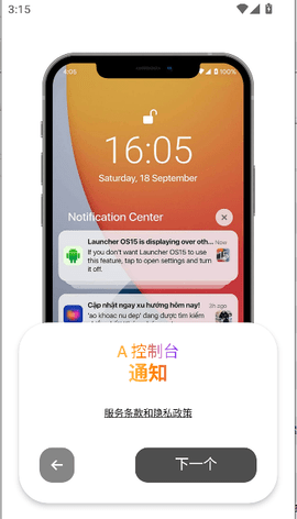 A控制台 2.0.9 安卓版 1