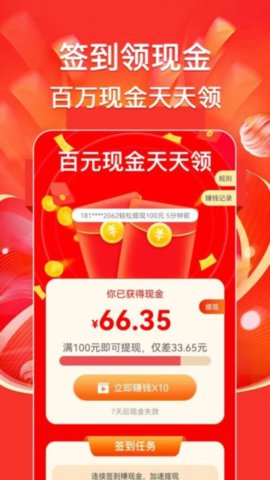 全民充电王 1.0.5 安卓版 1