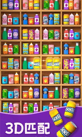 货柜配对消 1.00 安卓版 1