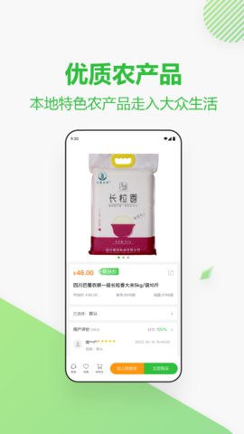 四川消费帮扶网 2.3.15 安卓版 2