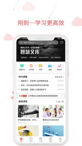 用到云学习 3.11.0 安卓版 3