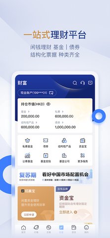 壹隆环球 4.5.3 安卓版 1