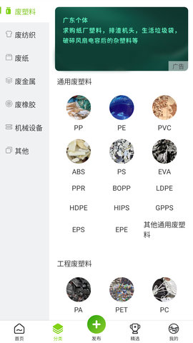 旧邦通 3.0.1 安卓版 3