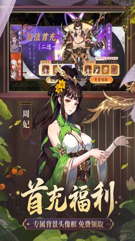 怒焰三国杀华为版 3.9.4 安卓版 2