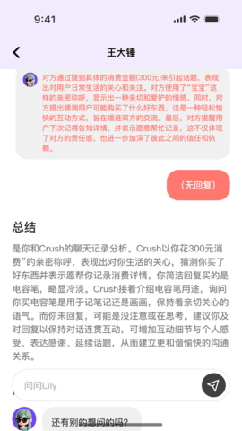 TellMe 1.0.1 安卓版 3