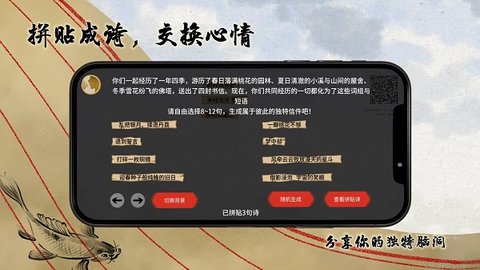 鱼传尺素 1.2.5 安卓版 3
