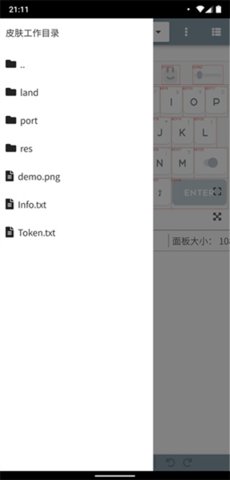 皮肤编辑器 0.10.8 安卓版 2