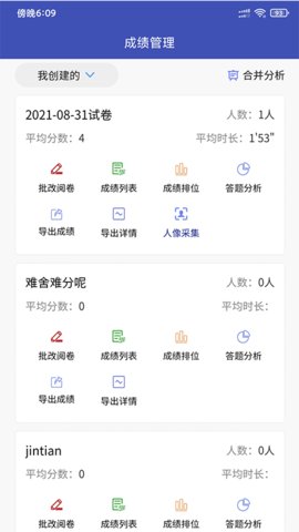 企考考 2.3.14 安卓版 3