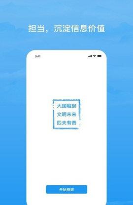 格致知识 1.6.1 安卓版 1