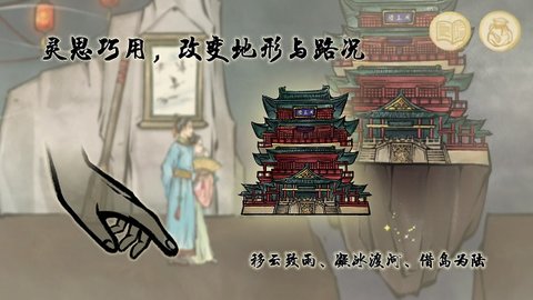 鱼传尺素 1.2.5 安卓版 2