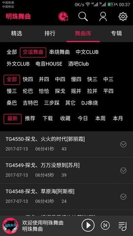 明珠舞曲 1.0.3 安卓版 2