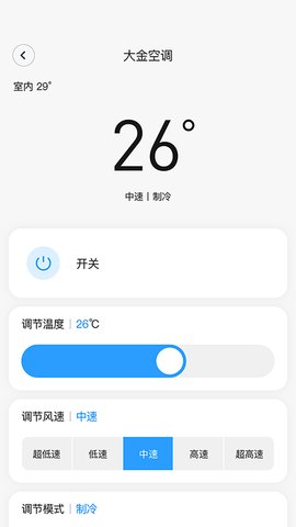 可瑞智联 2.4.0 安卓版 2