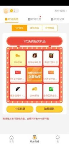 搜游记 2.0.25 安卓版 3