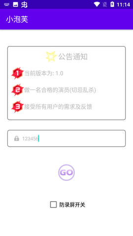 小泡芙游戏辅助 1.0 安卓版 1