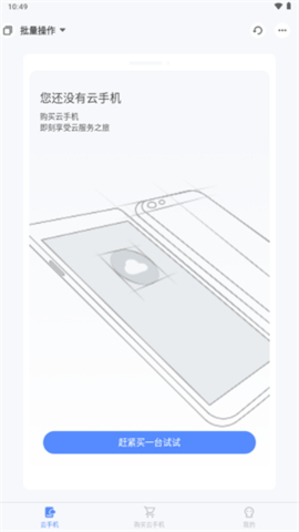 游游蜂云 3.5.0 安卓版 1