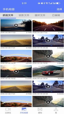 车车助手 3.4.8 安卓版 1