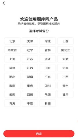 二建题库网 1.0.0 安卓版 2