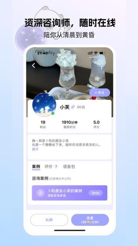 卜叽 1.2.0 安卓版 3