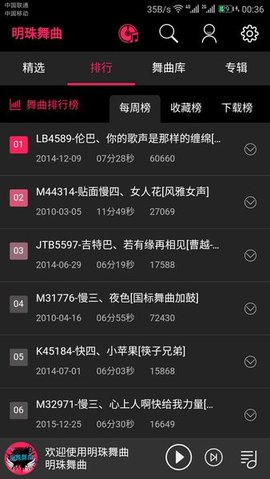 明珠舞曲 1.0.3 安卓版 1