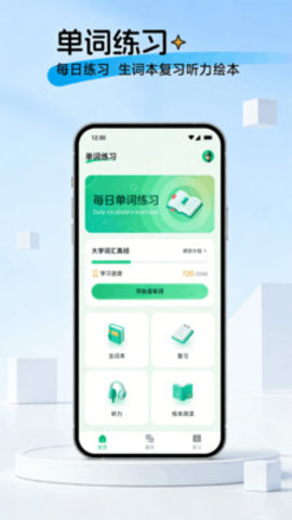 言极讯译 1.1 安卓版 3