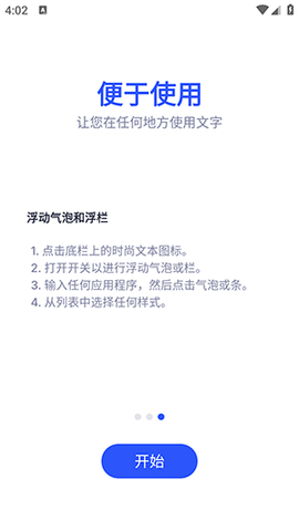 潮流文字生成器 1.6.6 安卓版 2