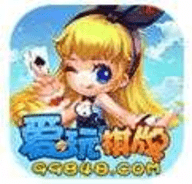 爱玩棋牌