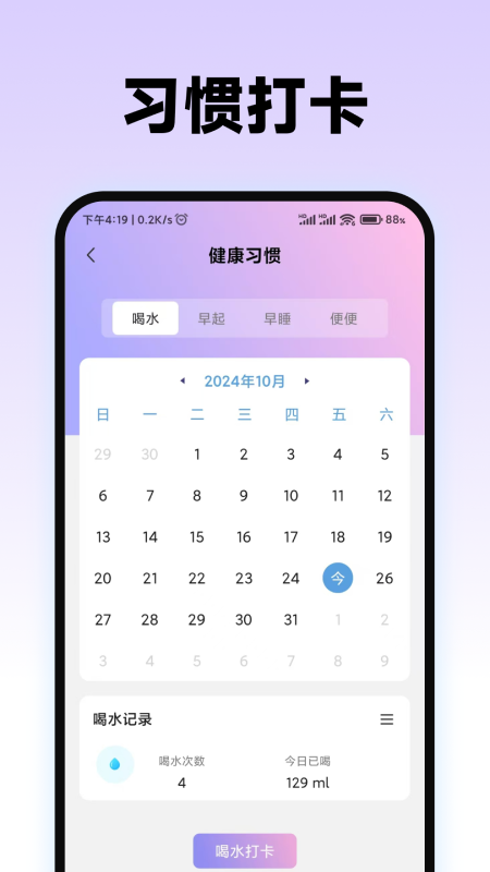 食物热量计算器 2.0.3 安卓版 3
