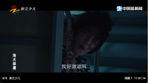 经典TV 6.0 安卓版 1