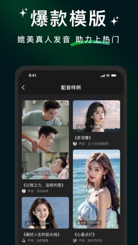 冬瓜配音 1.2.9 安卓版 2