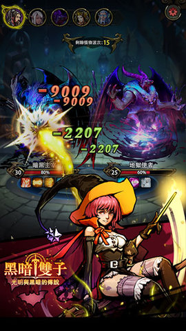 黑暗双子 1.0.2 安卓版 2