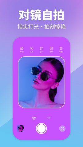 氛围补光灯 1.0.0 安卓版 2