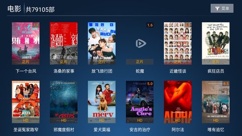 完美TV直播 7.6 安卓版 1