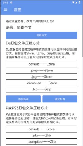 PopStudio 6.0 安卓版 1