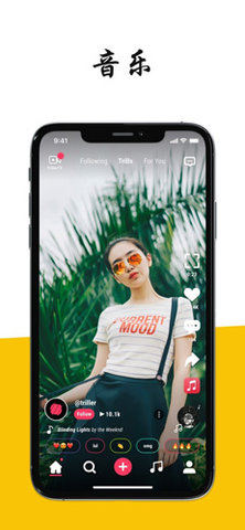 Triller v50.0b351 安卓版 3