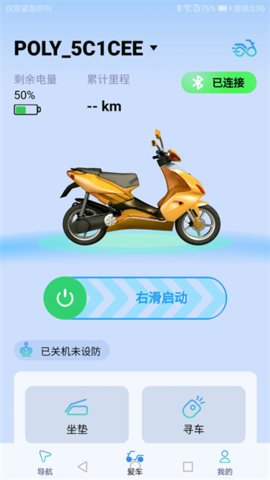 伴骑鸟 1.0.0 安卓版 2