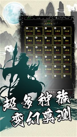 天火大道起源文字修仙挂机 2.1 安卓版 1