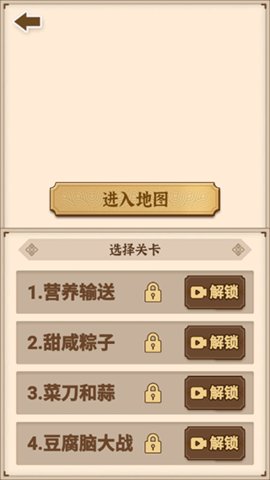 沙场发育模拟器 1.0.0 安卓版 2