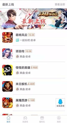 魔游兔 1.4.0 安卓版 2