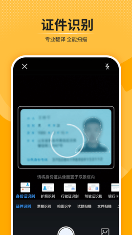 扫描电子版 7.0 安卓版 1