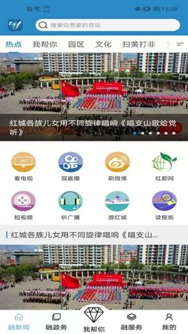 红城1947 1.4.9 安卓版 1