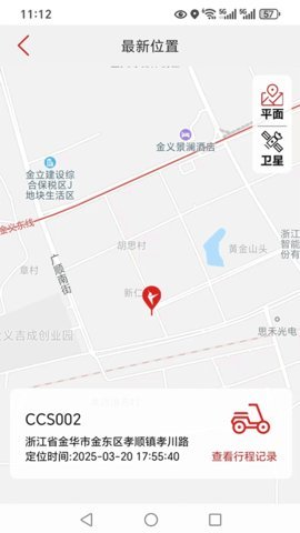 锋鸟电动车 V2.0.8 安卓版 2