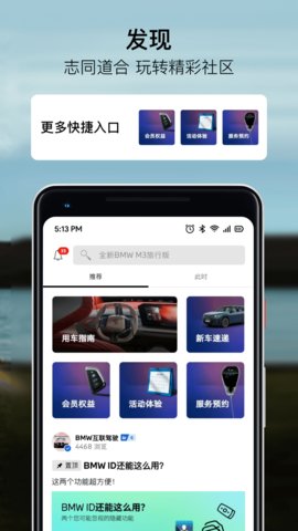 My BMW 5.11.0 安卓版 2