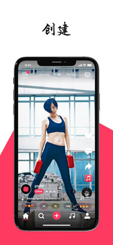 Triller v50.0b351 安卓版 1