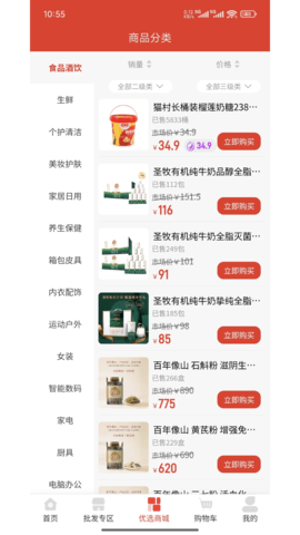 哈希优品 2.2.4 安卓版 2